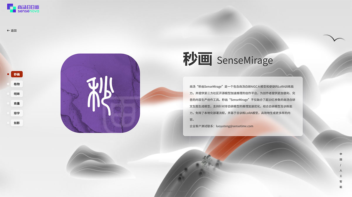 뻭Sensemirage